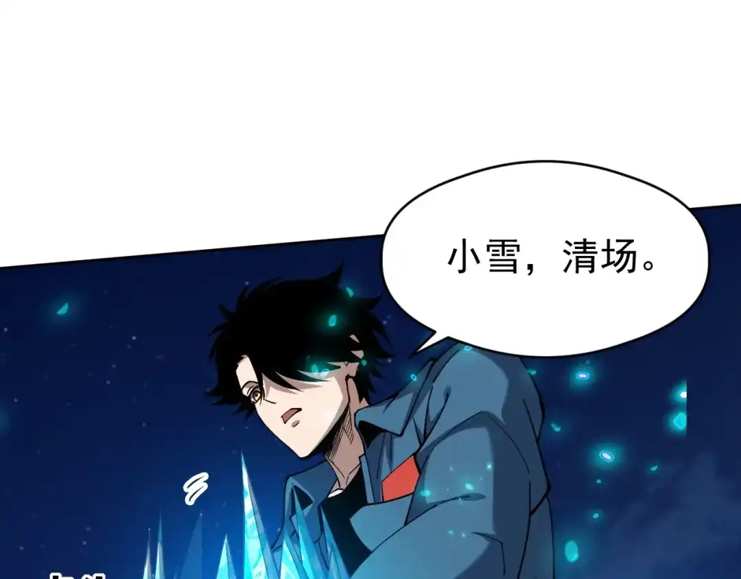 《全球御兽：我能看见进化路线》第70话 暴风雪！ 第102页
