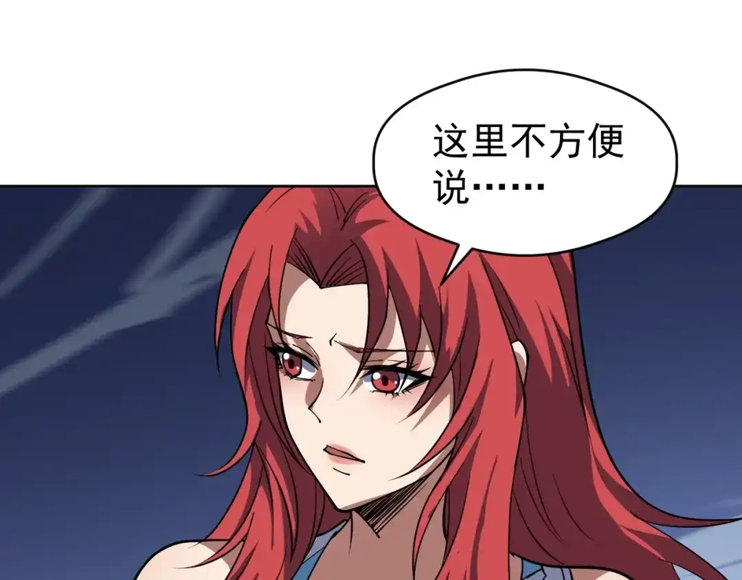 《全球御兽：我能看见进化路线》第70话 暴风雪！ 第125页