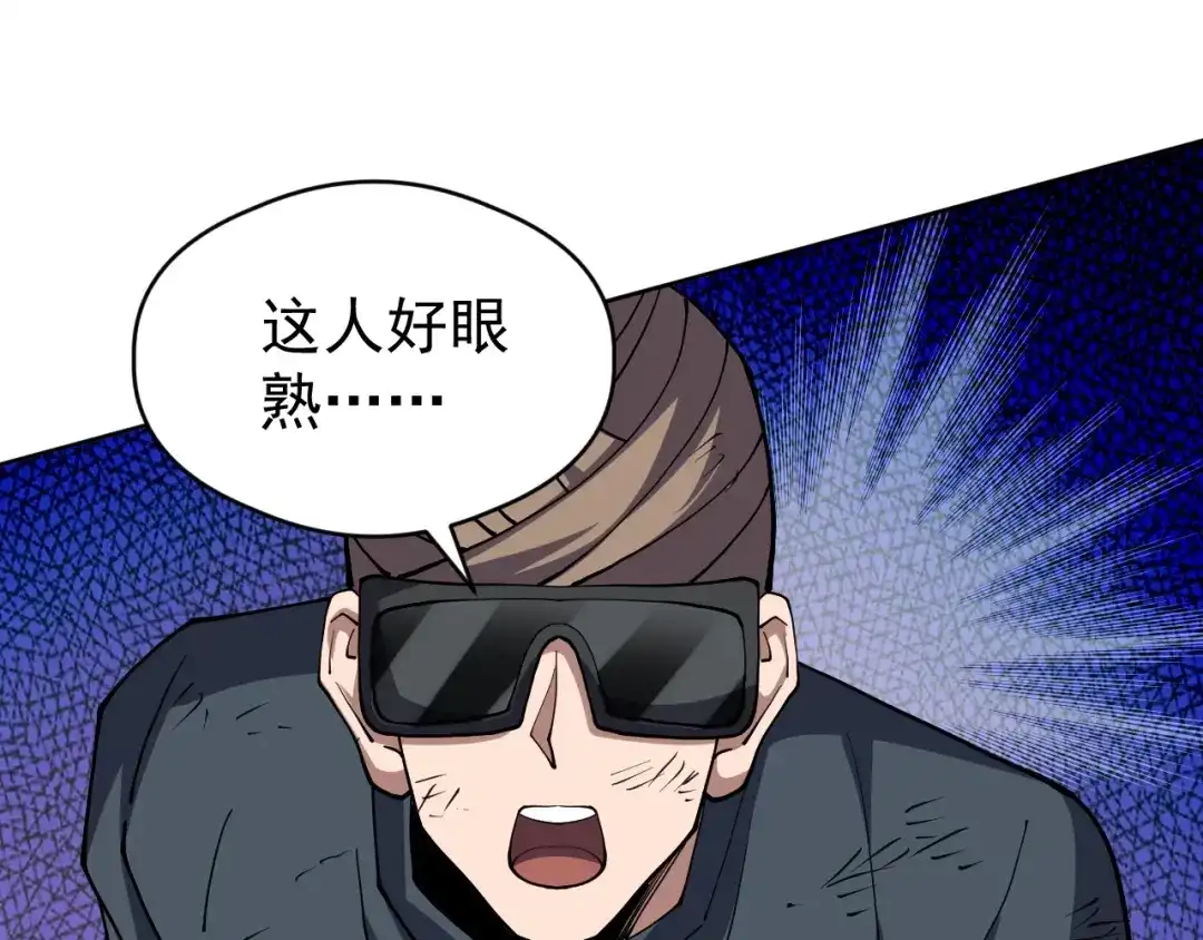《全球御兽：我能看见进化路线》第70话 暴风雪！ 第94页