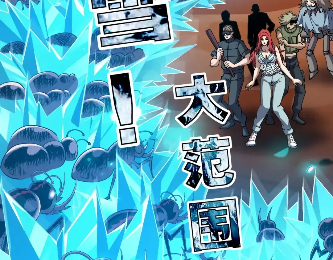 《全球御兽：我能看见进化路线》第70话 暴风雪！ 第88页
