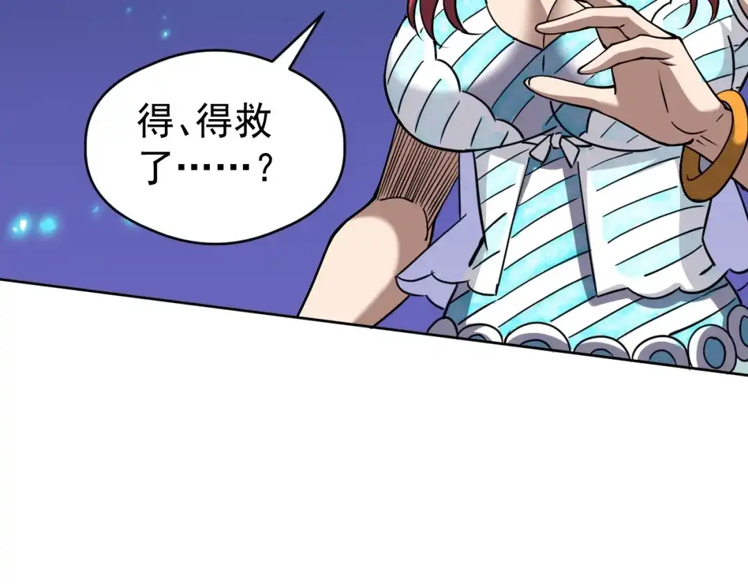 《全球御兽：我能看见进化路线》第70话 暴风雪！ 第93页