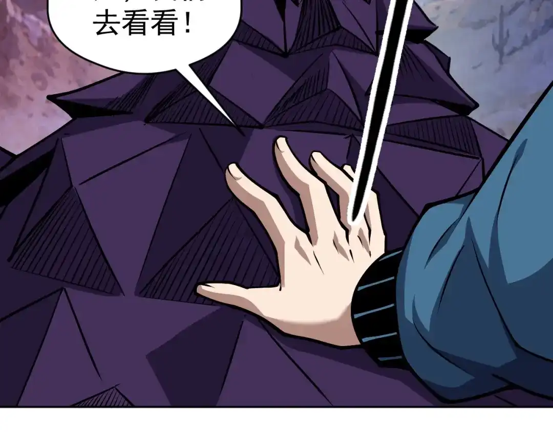 《全球御兽：我能看见进化路线》第70话 暴风雪！ 第34页
