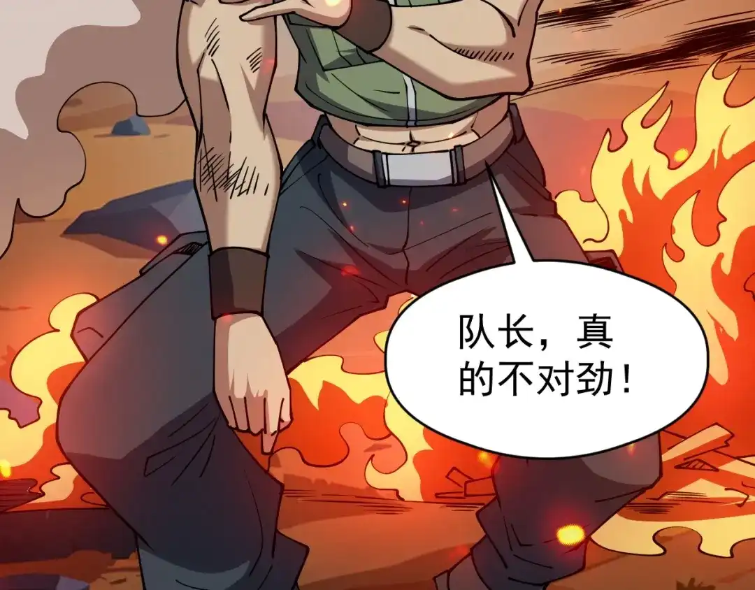 《全球御兽：我能看见进化路线》第70话 暴风雪！ 第38页