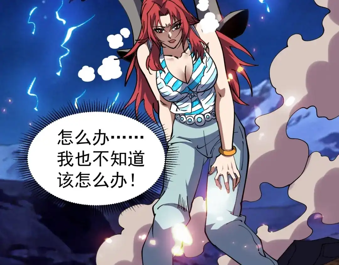 《全球御兽：我能看见进化路线》第70话 暴风雪！ 第50页