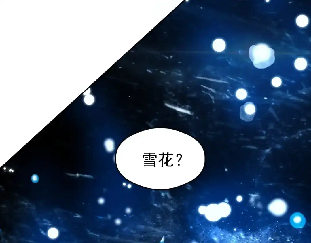 《全球御兽：我能看见进化路线》第70话 暴风雪！ 第72页