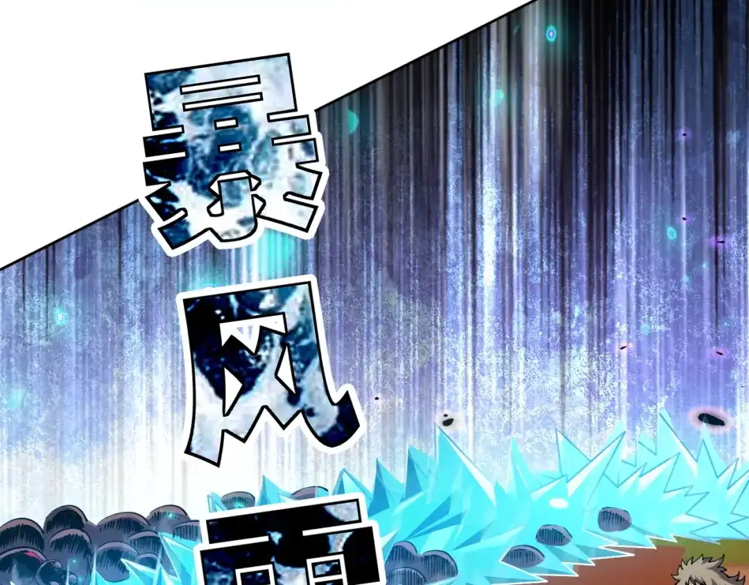《全球御兽：我能看见进化路线》第70话 暴风雪！ 第87页