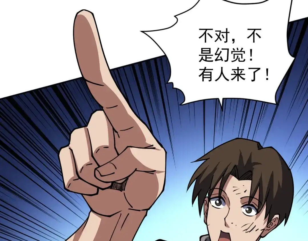 《全球御兽：我能看见进化路线》第70话 暴风雪！ 第78页