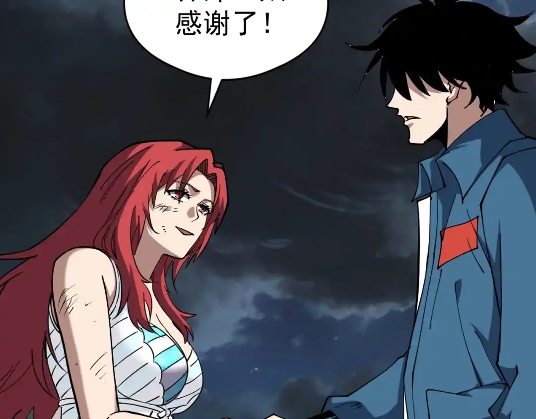 《全球御兽：我能看见进化路线》第70话 暴风雪！ 第117页