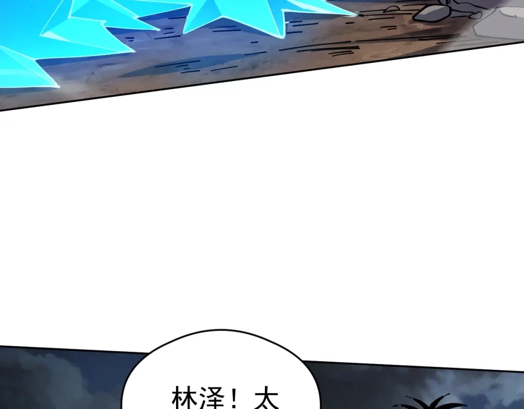 《全球御兽：我能看见进化路线》第70话 暴风雪！ 第116页