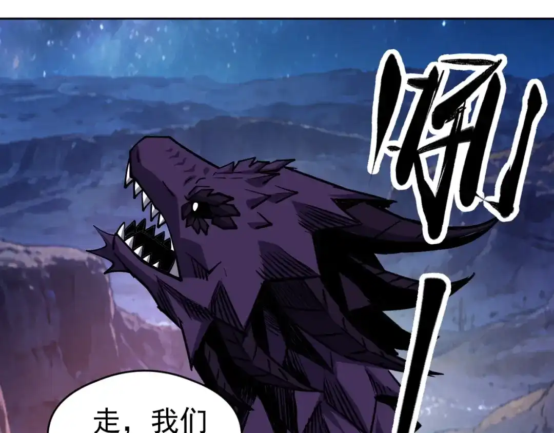 《全球御兽：我能看见进化路线》第70话 暴风雪！ 第33页