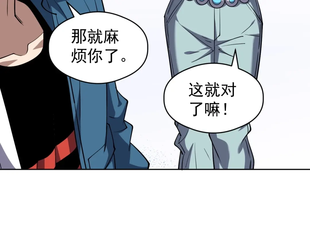 《全球御兽：我能看见进化路线》第71话 全部解锁！ 第46页