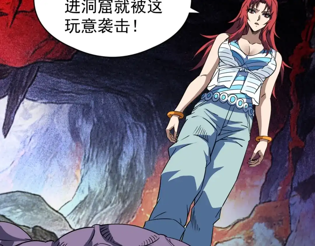《全球御兽：我能看见进化路线》第71话 全部解锁！ 第113页