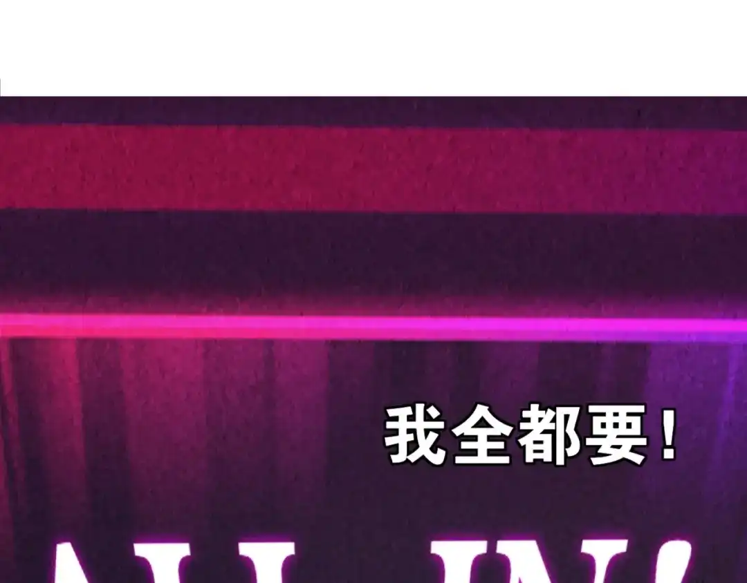 《全球御兽：我能看见进化路线》第71话 全部解锁！ 第110页