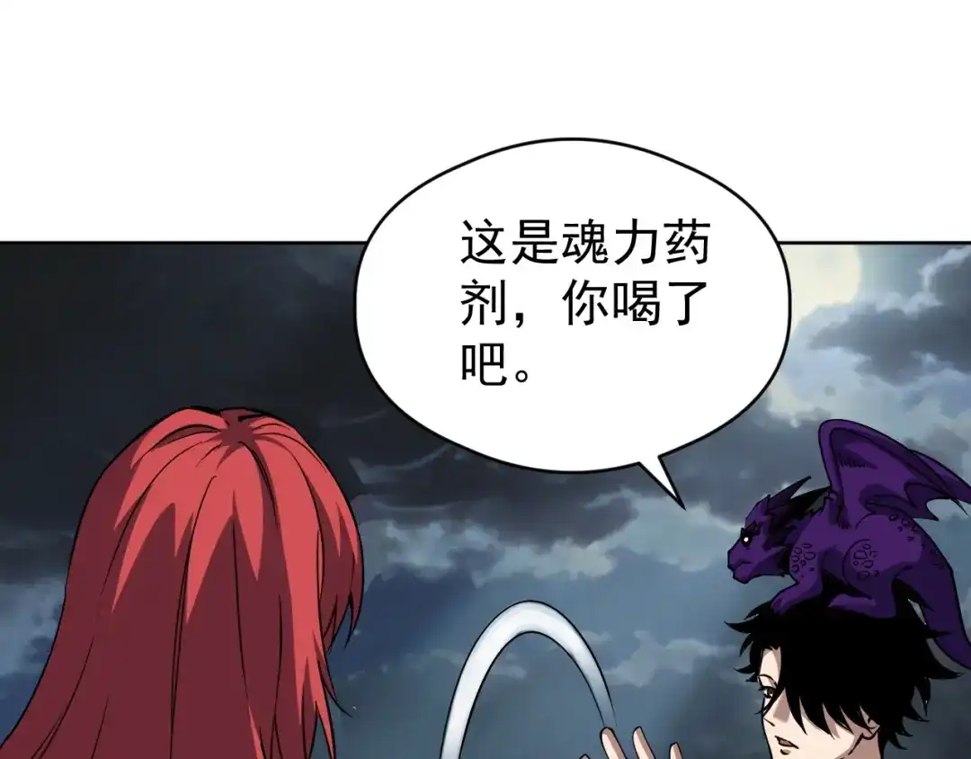《全球御兽：我能看见进化路线》第71话 全部解锁！ 第47页