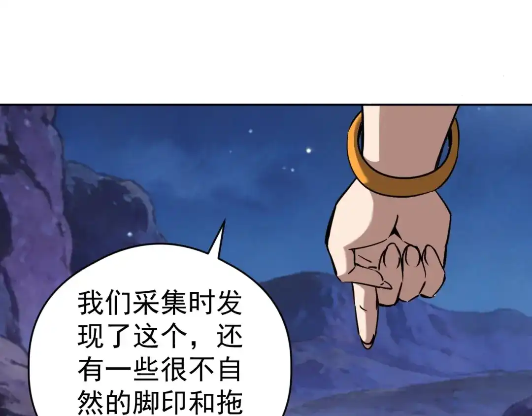 《全球御兽：我能看见进化路线》第71话 全部解锁！ 第5页