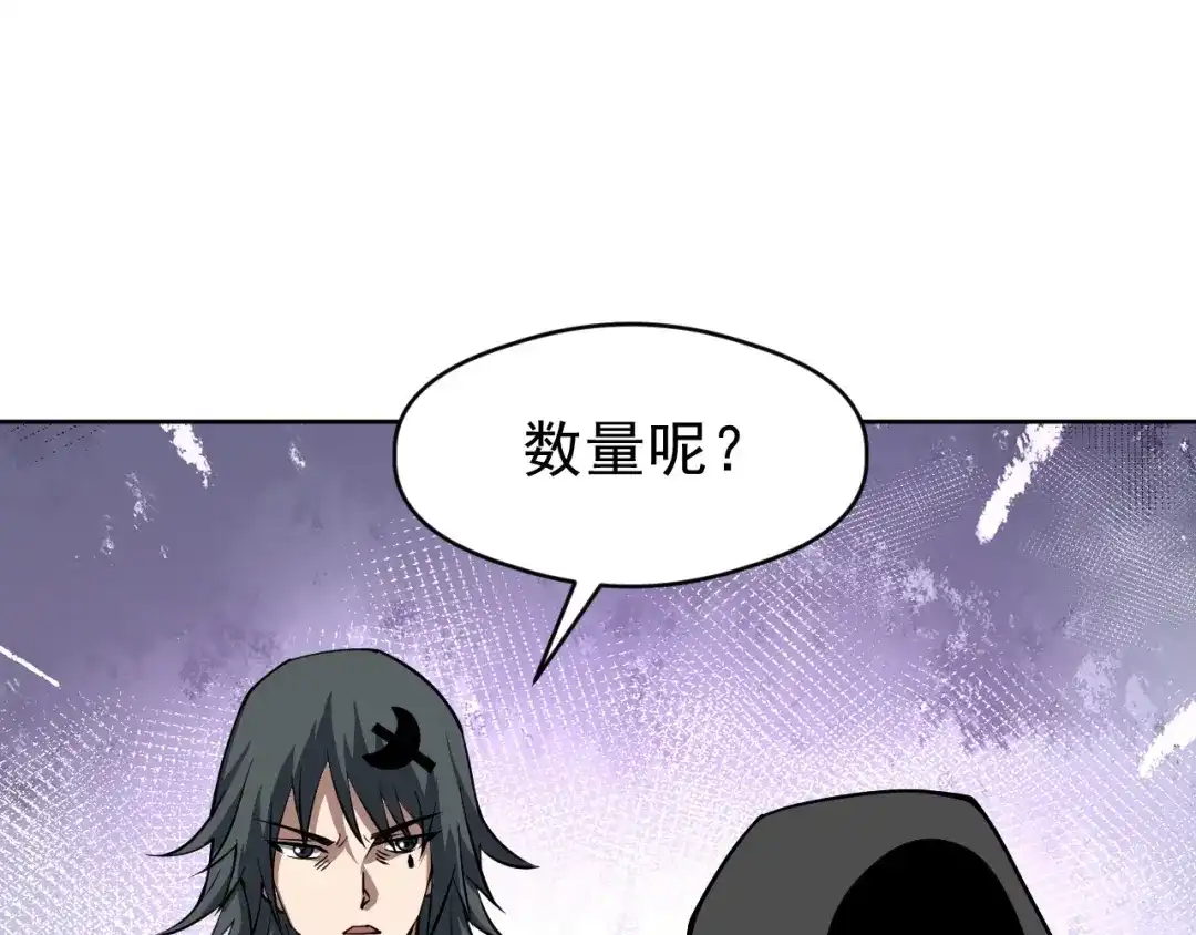 《全球御兽：我能看见进化路线》第71话 全部解锁！ 第70页
