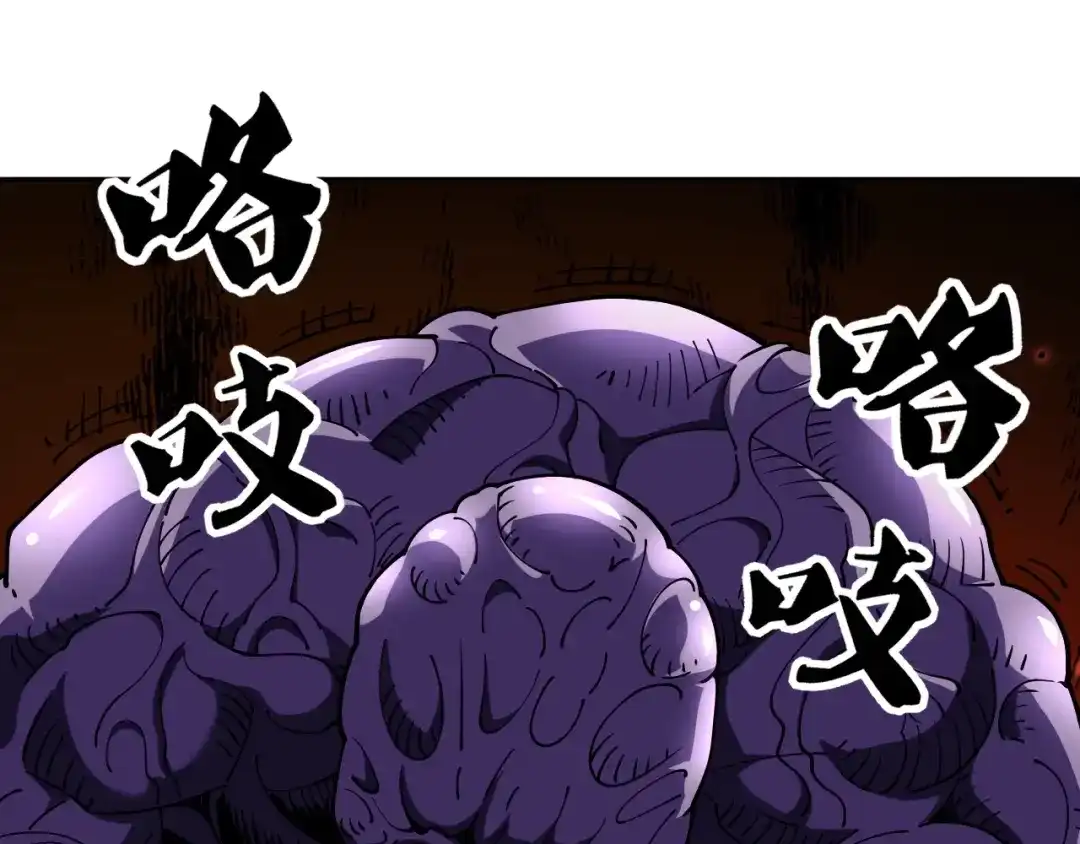《全球御兽：我能看见进化路线》第71话 全部解锁！ 第58页