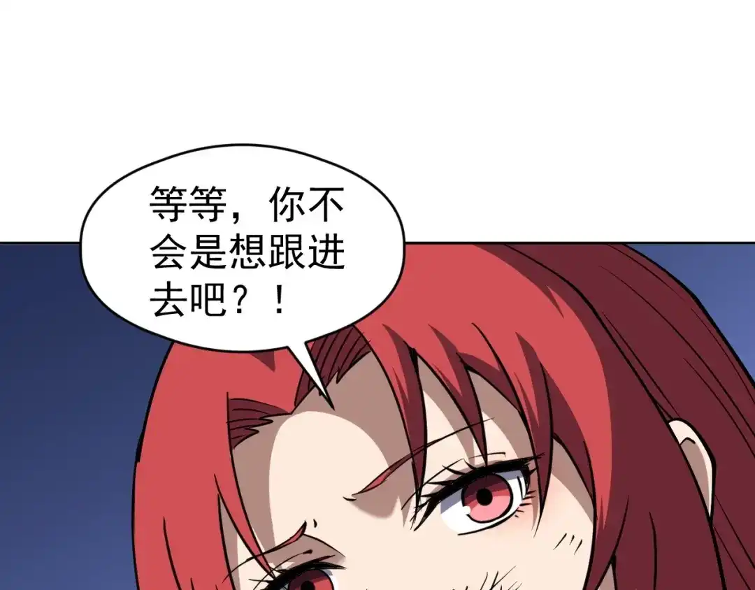 《全球御兽：我能看见进化路线》第71话 全部解锁！ 第19页
