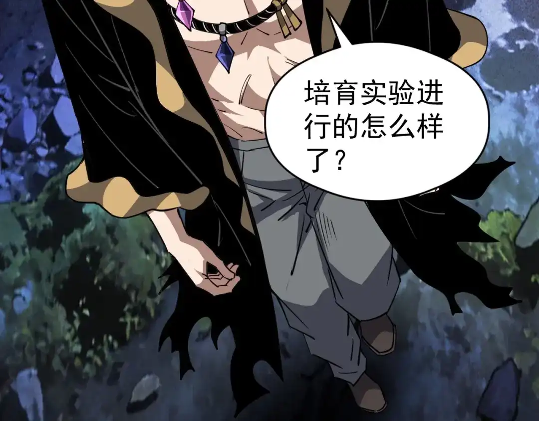 《全球御兽：我能看见进化路线》第71话 全部解锁！ 第66页