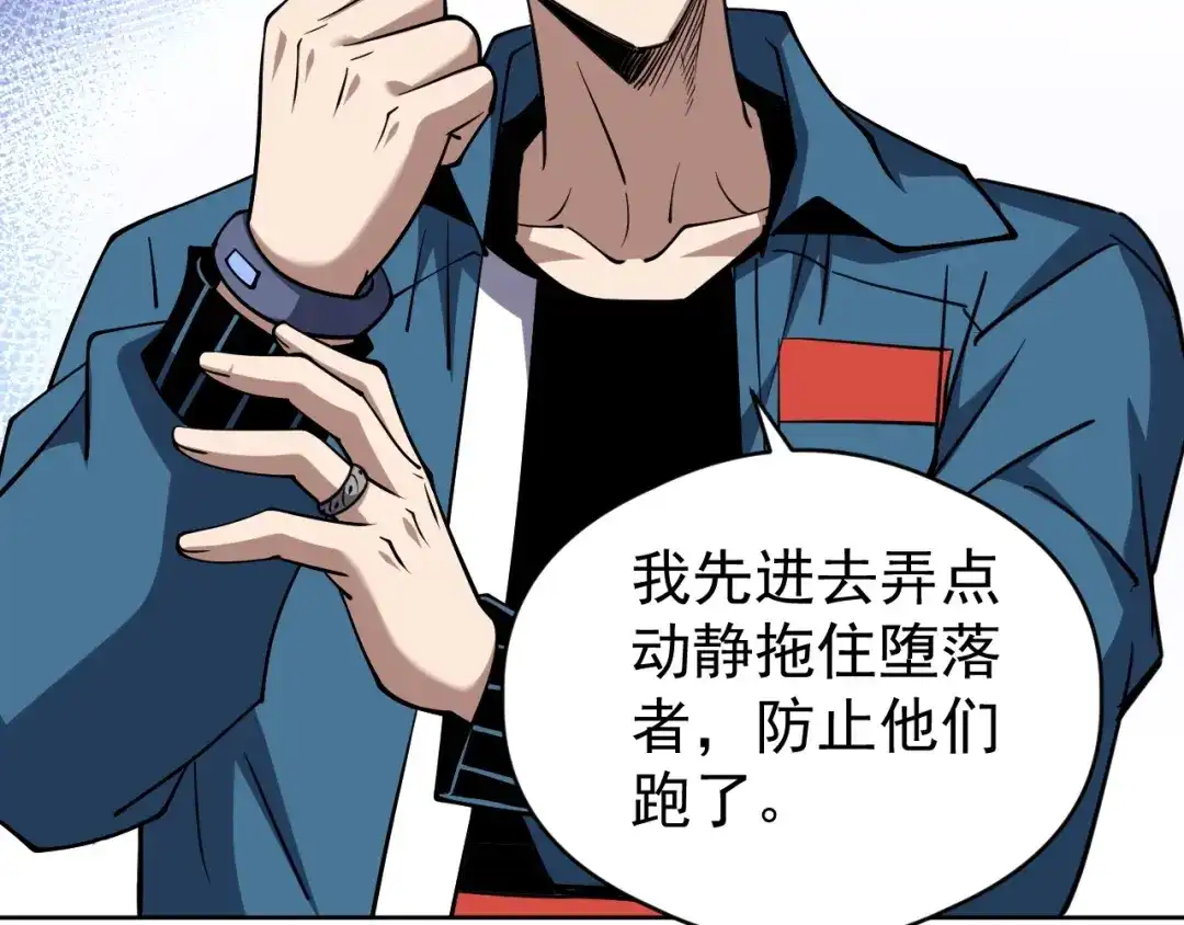 《全球御兽：我能看见进化路线》第71话 全部解锁！ 第33页