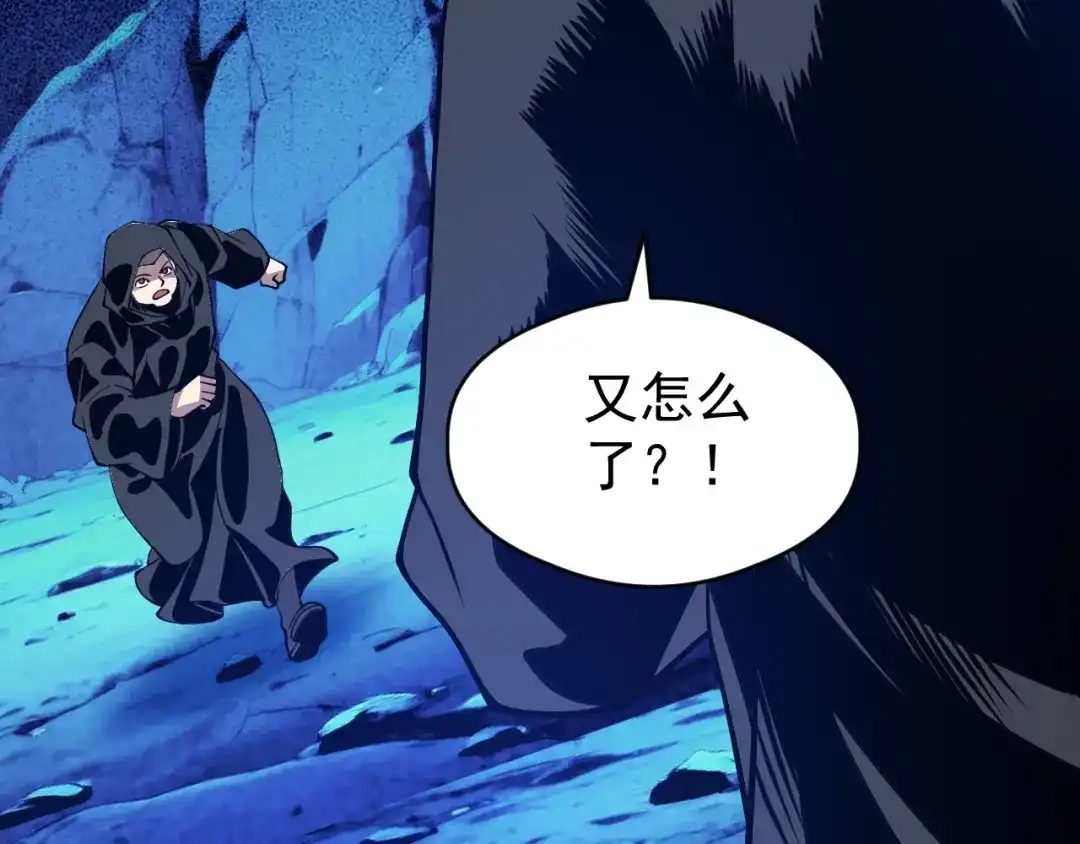《全球御兽：我能看见进化路线》第71话 全部解锁！ 第93页