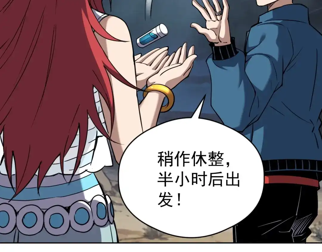 《全球御兽：我能看见进化路线》第71话 全部解锁！ 第48页