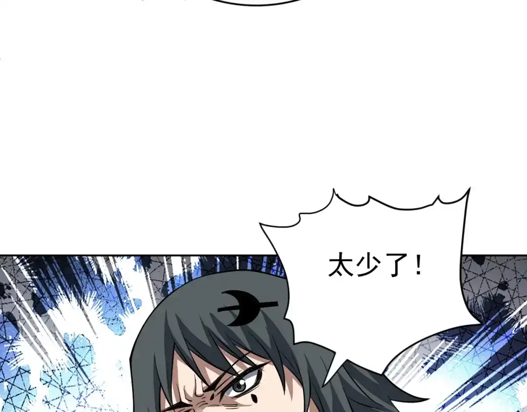 《全球御兽：我能看见进化路线》第71话 全部解锁！ 第72页