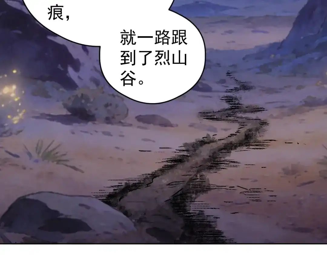 《全球御兽：我能看见进化路线》第71话 全部解锁！ 第6页