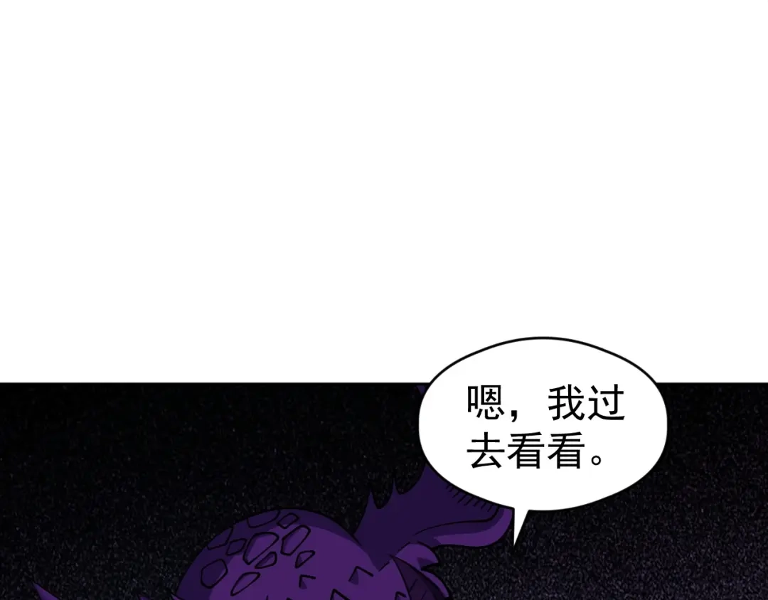 《全球御兽：我能看见进化路线》第71话 全部解锁！ 第21页