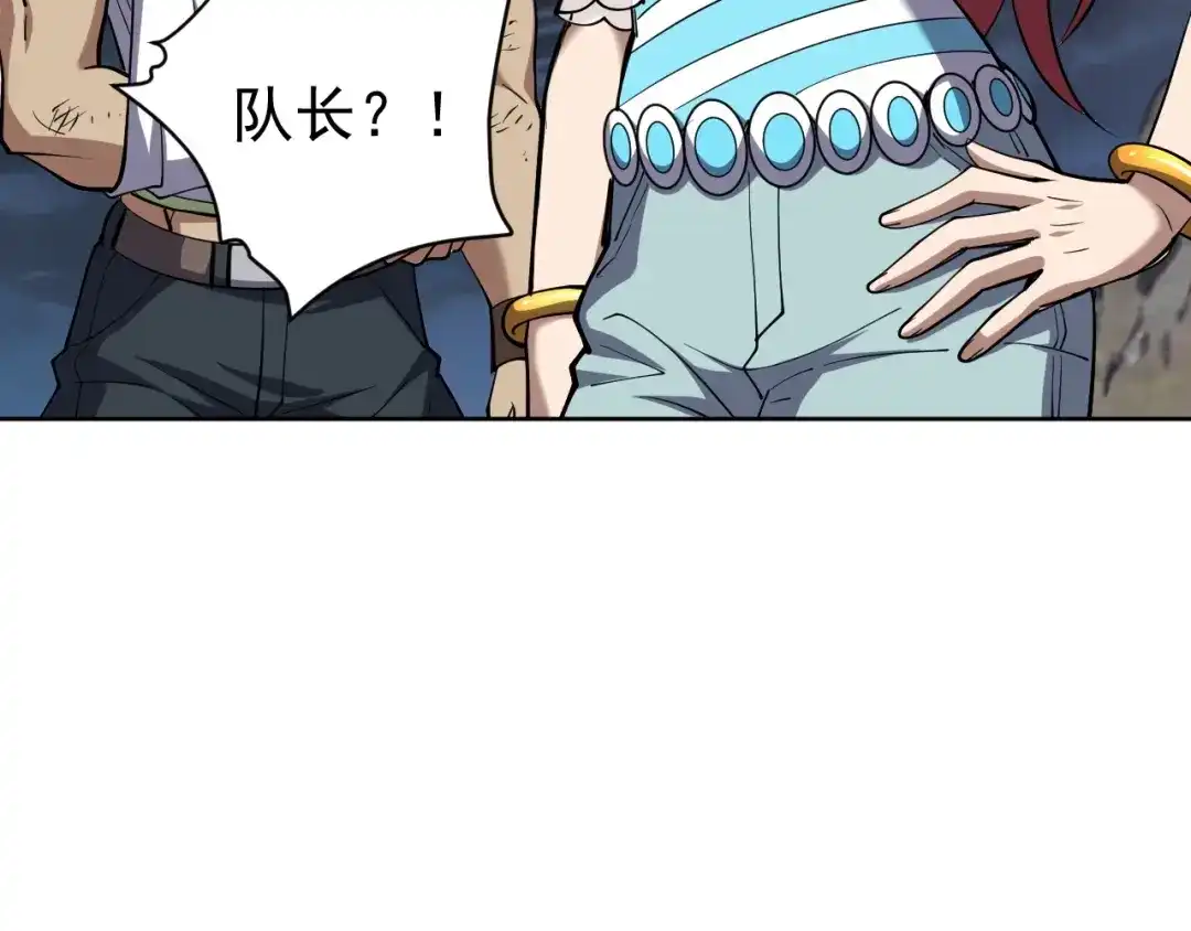 《全球御兽：我能看见进化路线》第71话 全部解锁！ 第36页