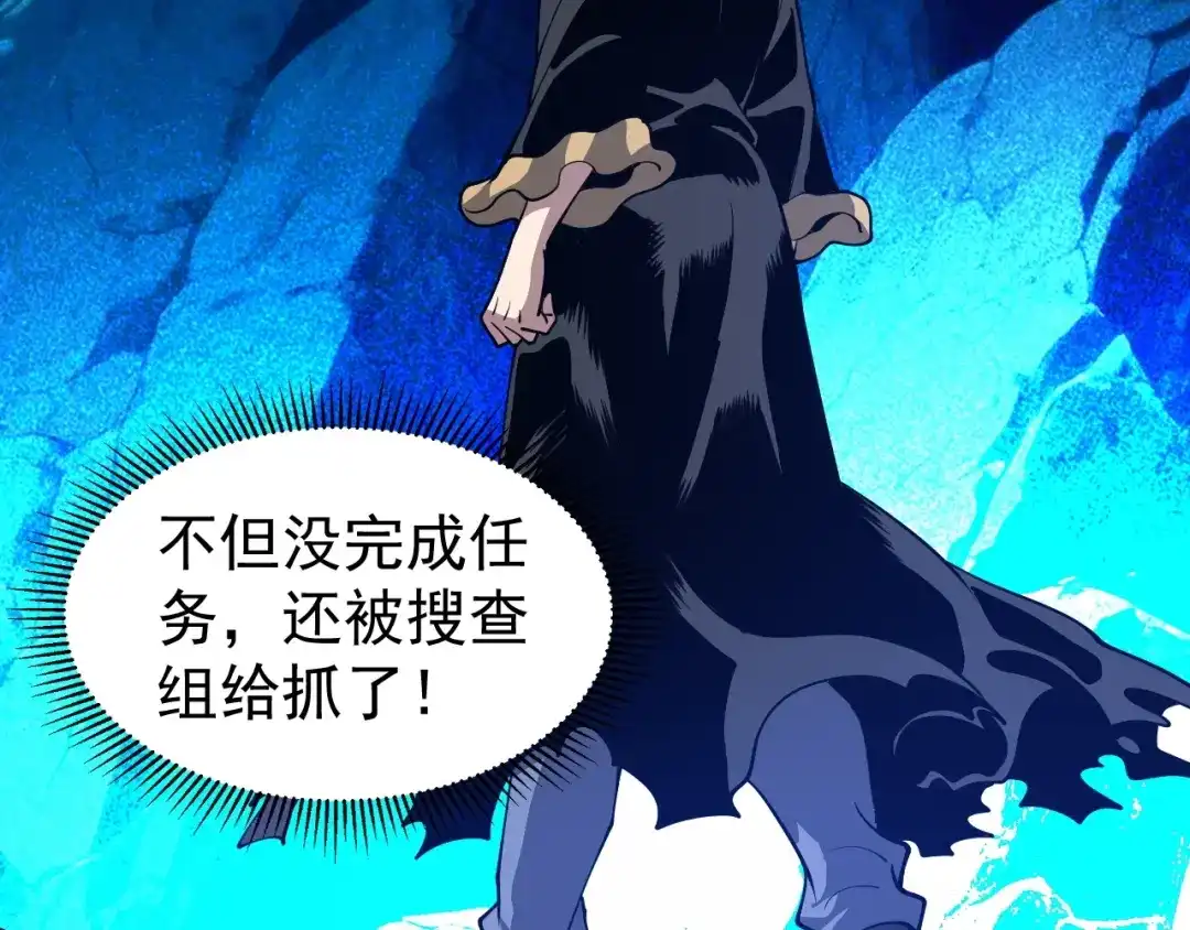 《全球御兽：我能看见进化路线》第71话 全部解锁！ 第88页