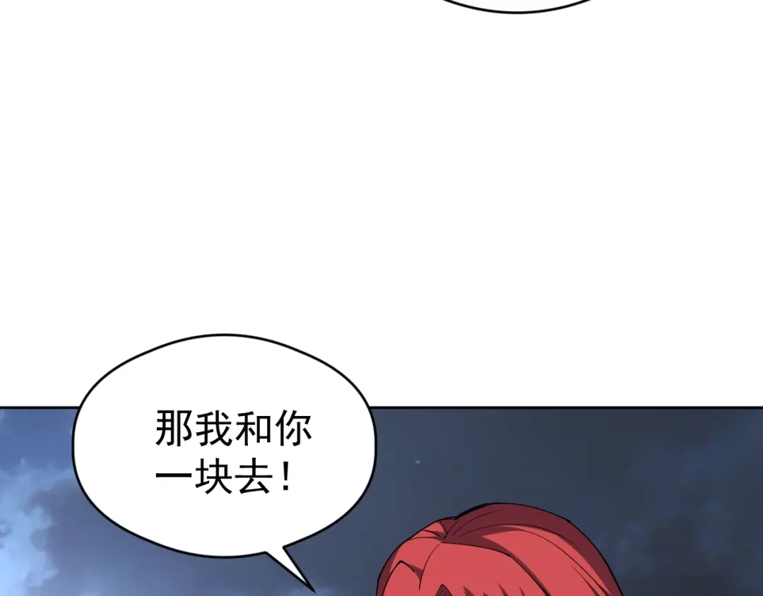 《全球御兽：我能看见进化路线》第71话 全部解锁！ 第34页