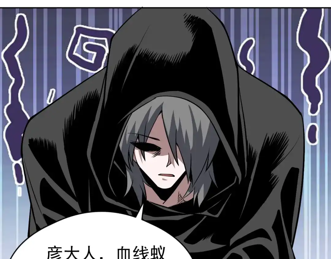 《全球御兽：我能看见进化路线》第71话 全部解锁！ 第77页