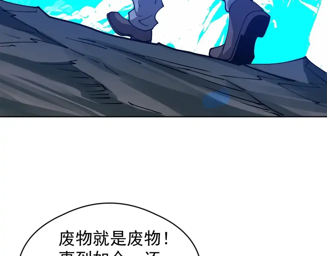 《全球御兽：我能看见进化路线》第71话 全部解锁！ 第89页