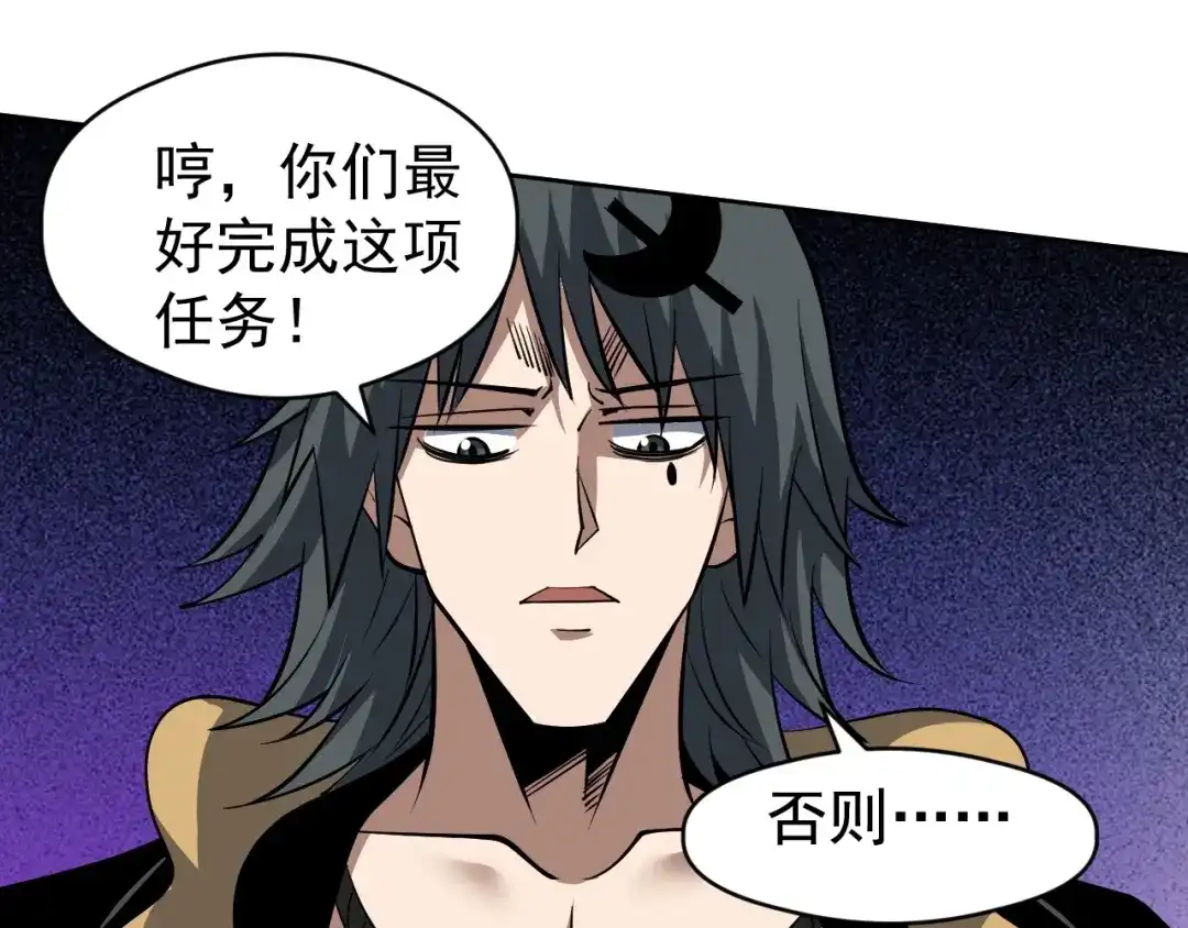 《全球御兽：我能看见进化路线》第71话 全部解锁！ 第83页