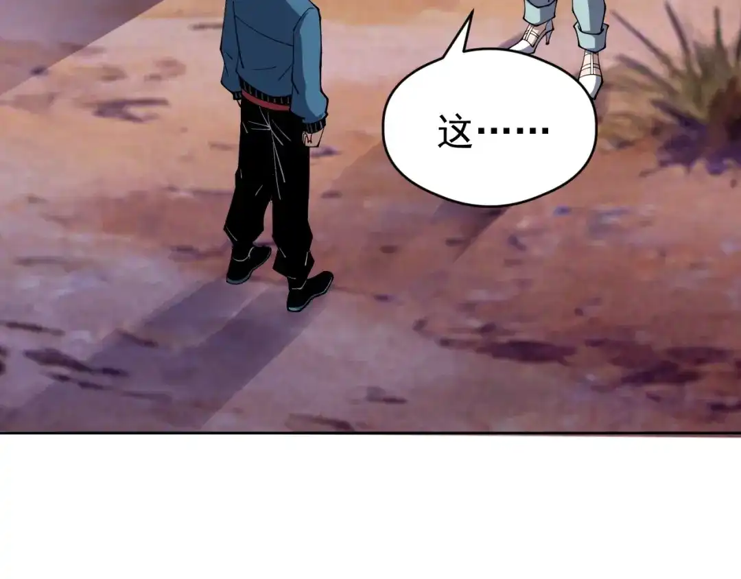 《全球御兽：我能看见进化路线》第71话 全部解锁！ 第31页