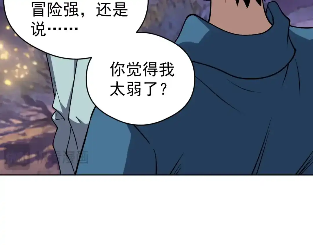 《全球御兽：我能看见进化路线》第71话 全部解锁！ 第41页