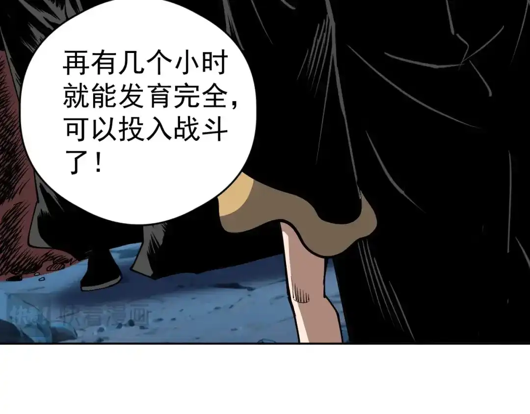 《全球御兽：我能看见进化路线》第71话 全部解锁！ 第69页