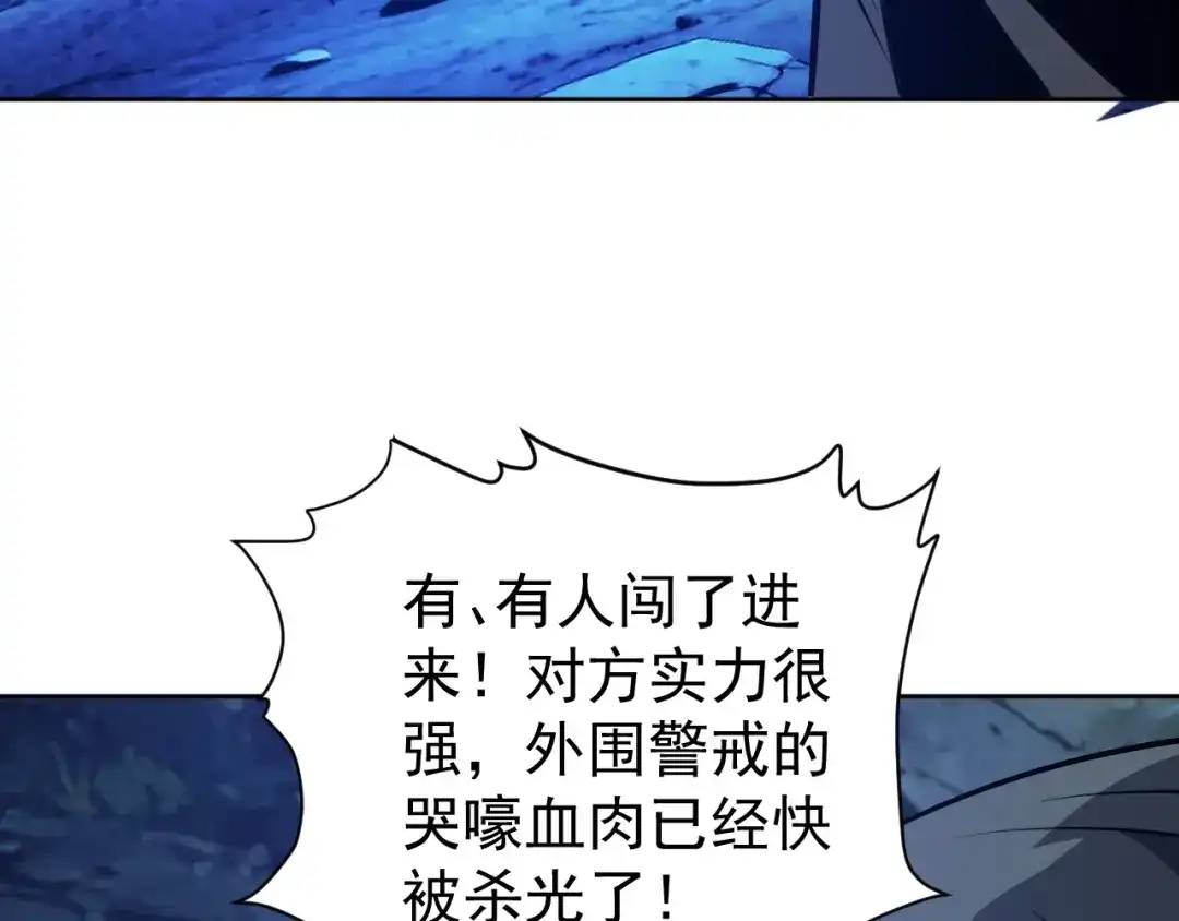 《全球御兽：我能看见进化路线》第71话 全部解锁！ 第94页