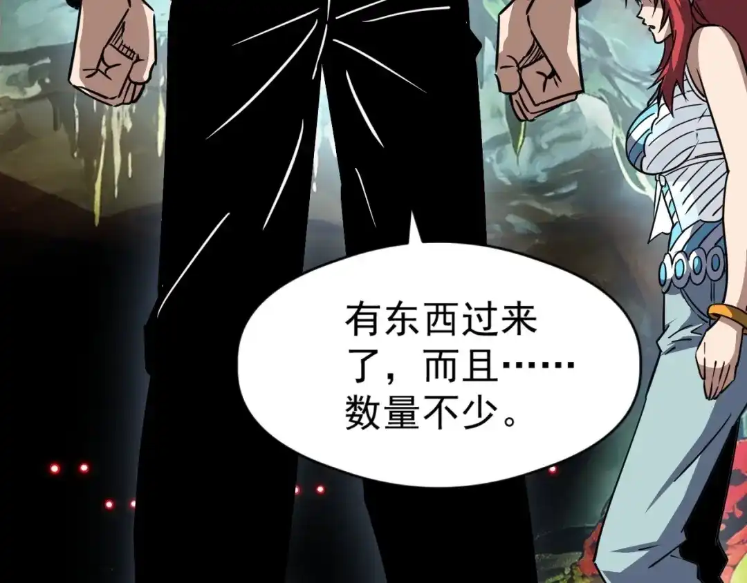 《全球御兽：我能看见进化路线》第71话 全部解锁！ 第122页