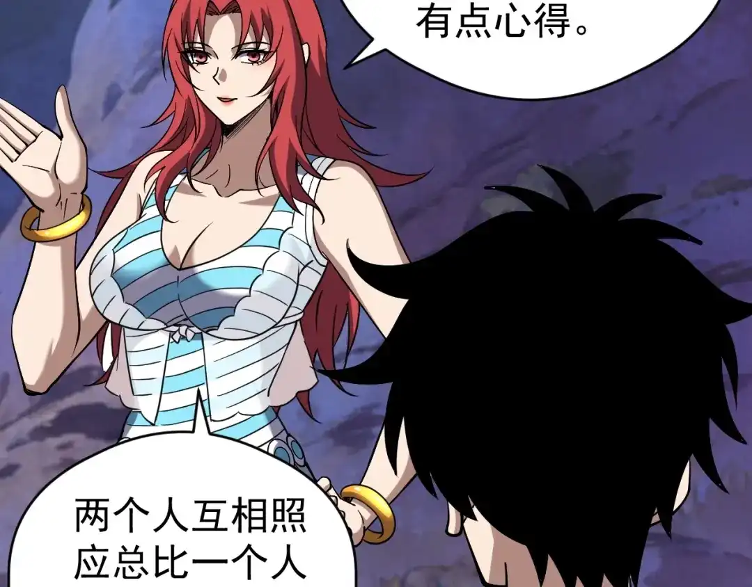 《全球御兽：我能看见进化路线》第71话 全部解锁！ 第40页