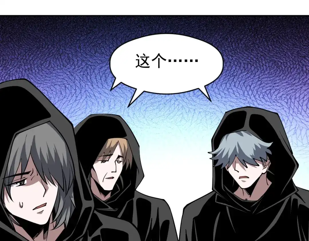 《全球御兽：我能看见进化路线》第71话 全部解锁！ 第75页