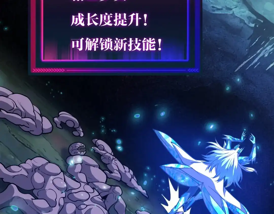 《全球御兽：我能看见进化路线》第71话 全部解锁！ 第101页