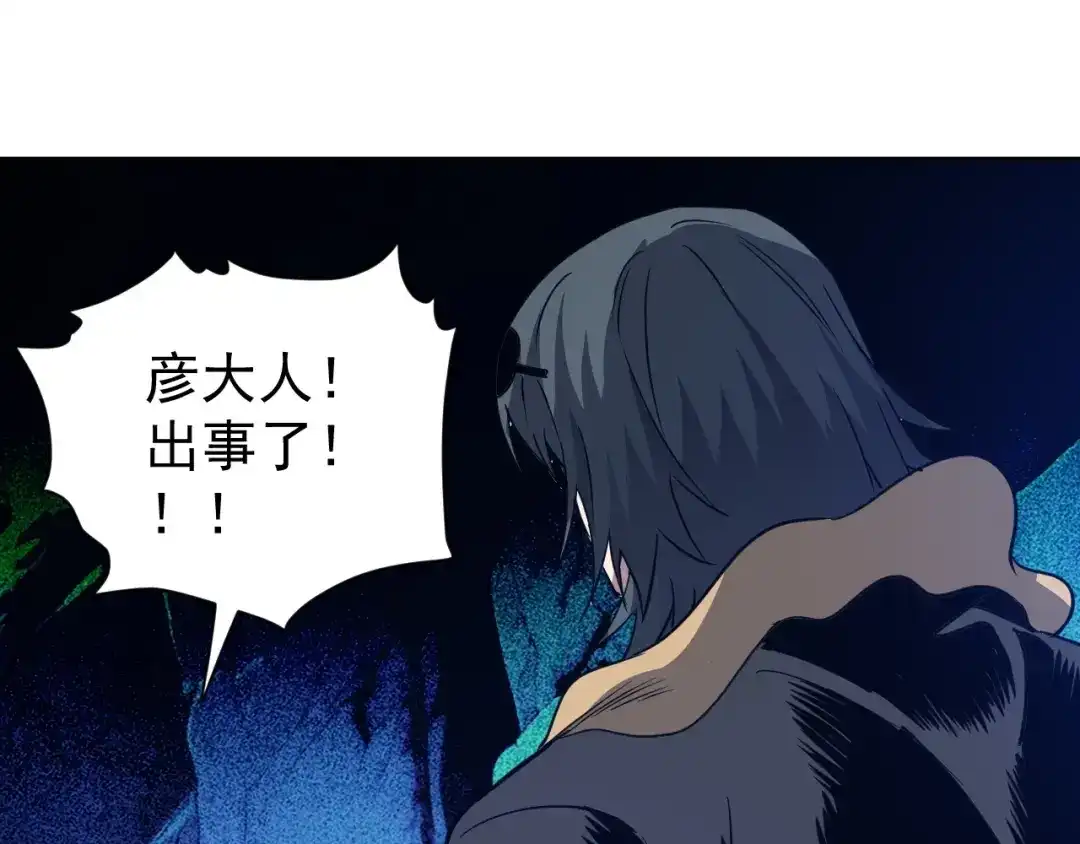 《全球御兽：我能看见进化路线》第71话 全部解锁！ 第92页