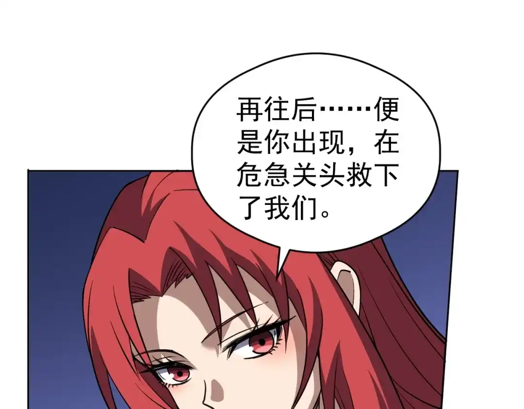 《全球御兽：我能看见进化路线》第71话 全部解锁！ 第10页