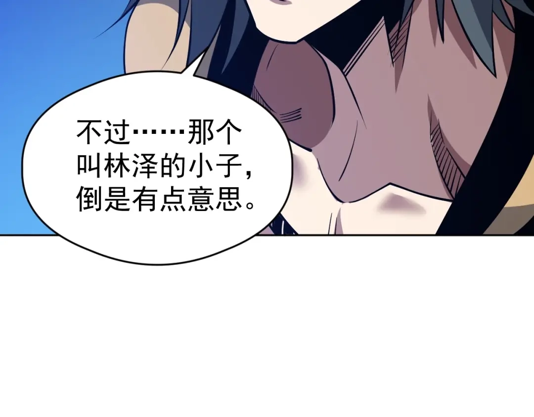 《全球御兽：我能看见进化路线》第71话 全部解锁！ 第91页