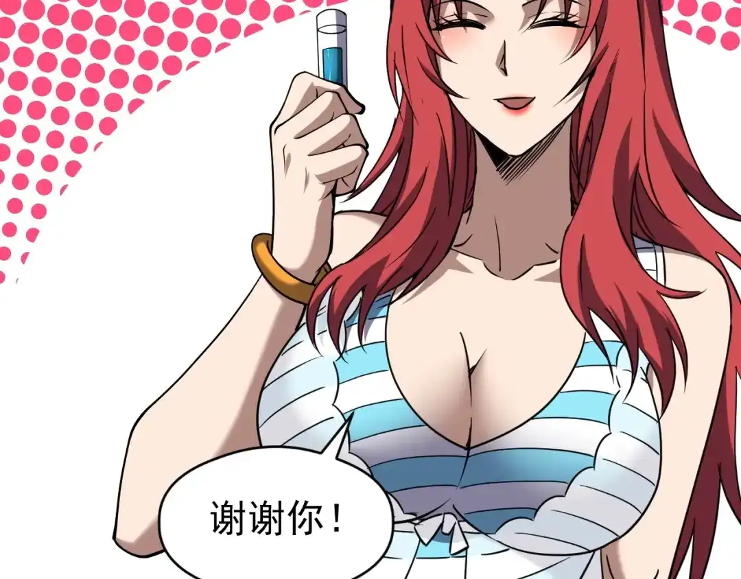 《全球御兽：我能看见进化路线》第71话 全部解锁！ 第50页