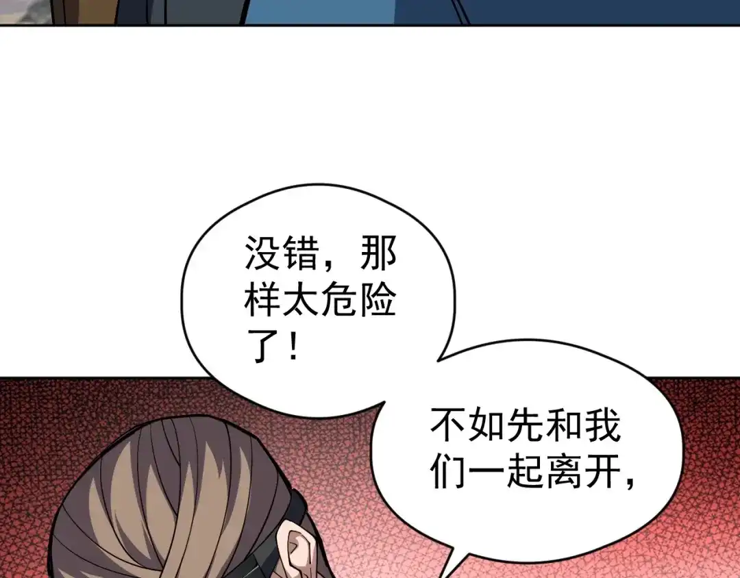《全球御兽：我能看见进化路线》第71话 全部解锁！ 第27页