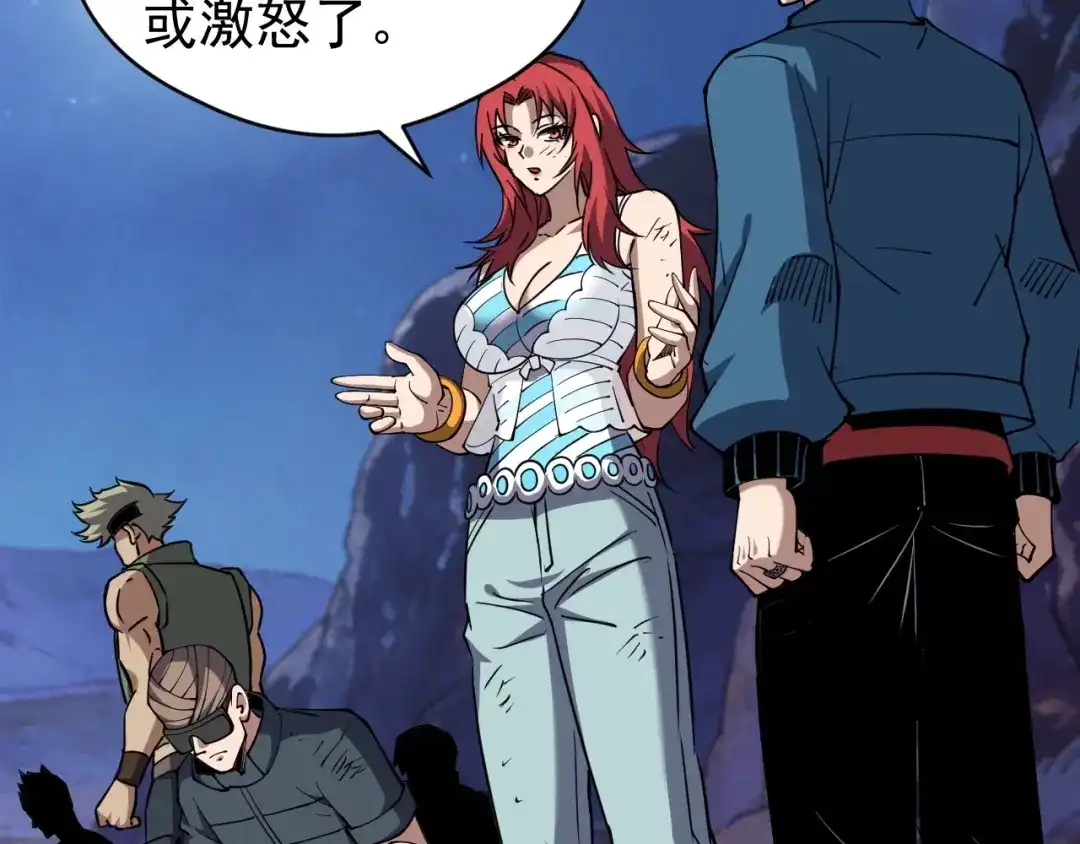 《全球御兽：我能看见进化路线》第71话 全部解锁！ 第8页