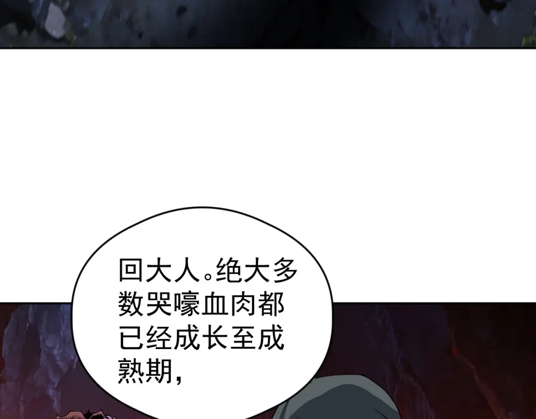 《全球御兽：我能看见进化路线》第71话 全部解锁！ 第67页